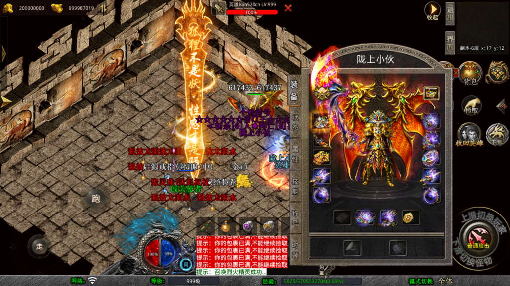 XO三端引擎传奇手游【1.76漠北小极品版】最新整理Win系服务端+PC安卓苹果三端+加密工具+详细搭建教程