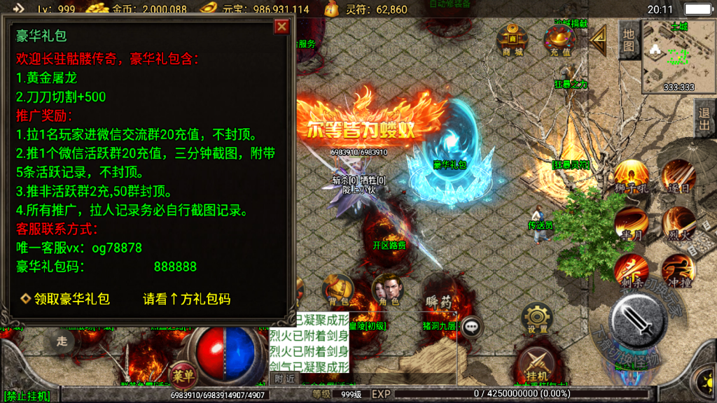 战神引擎传奇手游【骷髅传奇攻速单职业十大陆独家版-白猪3】整理Win系复古服务端+安卓苹果双端+搭建教程
