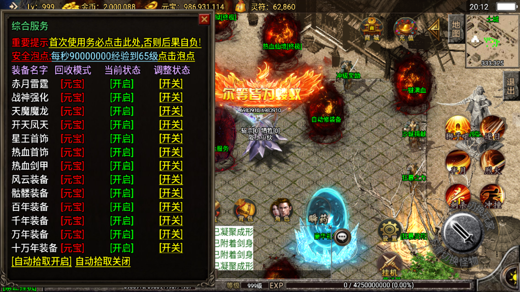 战神引擎传奇手游【骷髅传奇攻速单职业十大陆独家版-白猪3】整理Win系复古服务端+安卓苹果双端+搭建教程