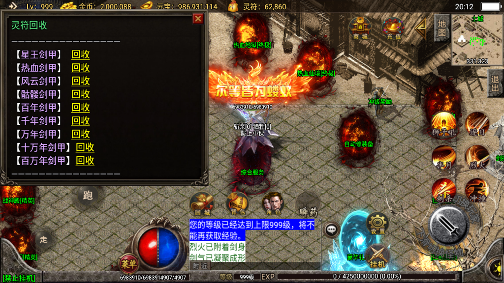战神引擎传奇手游【骷髅传奇攻速单职业十大陆独家版-白猪3】整理Win系复古服务端+安卓苹果双端+搭建教程