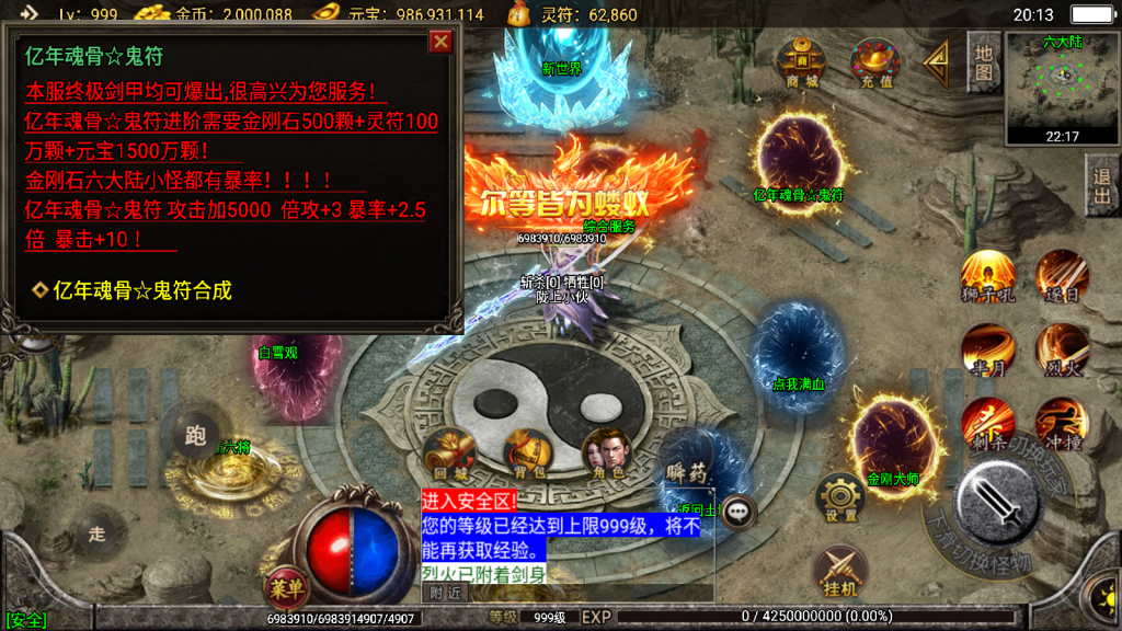 战神引擎传奇手游【骷髅传奇攻速单职业十大陆独家版-白猪3】整理Win系复古服务端+安卓苹果双端+搭建教程