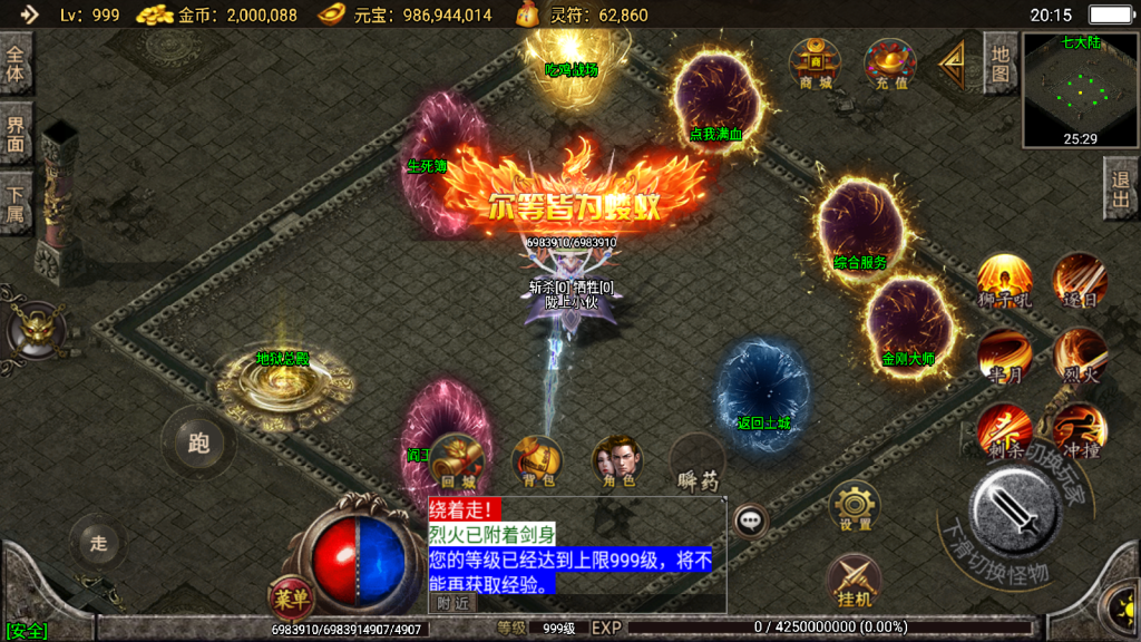 战神引擎传奇手游【骷髅传奇攻速单职业十大陆独家版-白猪3】整理Win系复古服务端+安卓苹果双端+搭建教程