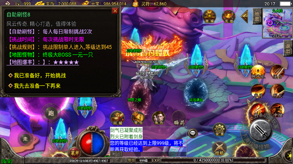 战神引擎传奇手游【骷髅传奇攻速单职业十大陆独家版-白猪3】整理Win系复古服务端+安卓苹果双端+搭建教程
