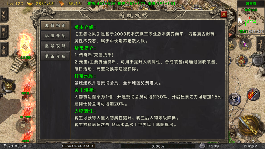 战神引擎传奇手游【王者之风-白猪G】最新整理Win系服务端+GM授权后台+安卓苹果双端+详细搭建教程