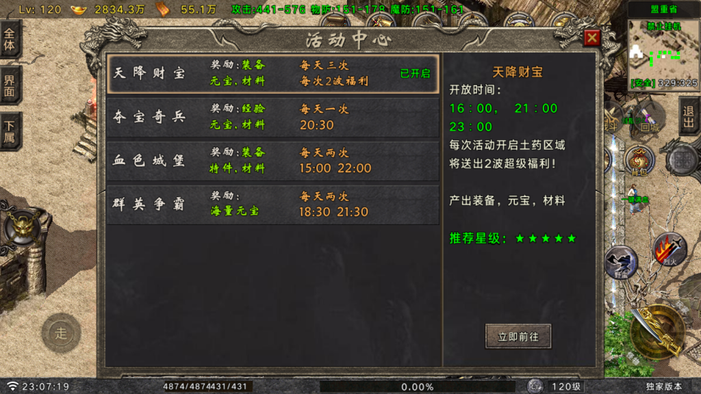 战神引擎传奇手游【王者之风-白猪G】最新整理Win系服务端+GM授权后台+安卓苹果双端+详细搭建教程
