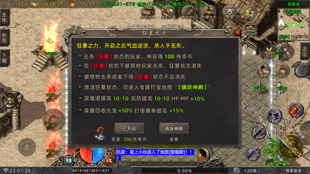 战神引擎传奇手游【王者之风-白猪G】最新整理Win系服务端+GM授权后台+安卓苹果双端+详细搭建教程
