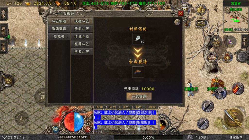 战神引擎传奇手游【王者之风-白猪G】最新整理Win系服务端+GM授权后台+安卓苹果双端+详细搭建教程