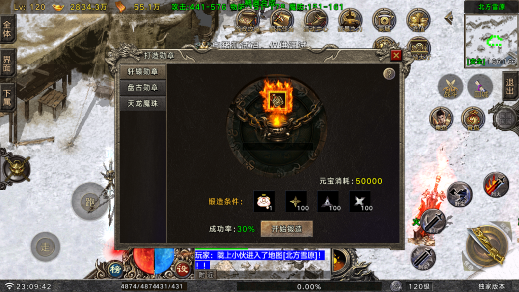 战神引擎传奇手游【王者之风-白猪G】最新整理Win系服务端+GM授权后台+安卓苹果双端+详细搭建教程