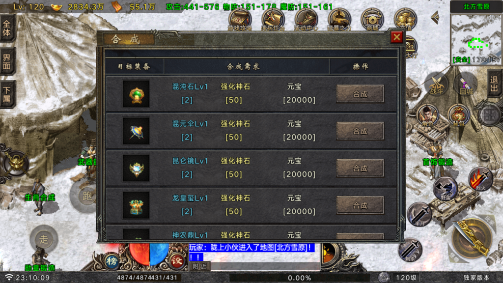 战神引擎传奇手游【王者之风-白猪G】最新整理Win系服务端+GM授权后台+安卓苹果双端+详细搭建教程