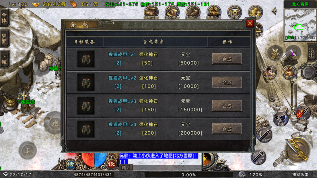 战神引擎传奇手游【王者之风-白猪G】最新整理Win系服务端+GM授权后台+安卓苹果双端+详细搭建教程