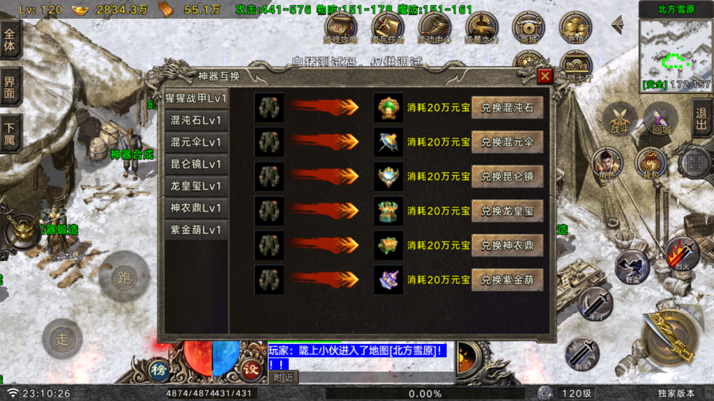 战神引擎传奇手游【王者之风-白猪G】最新整理Win系服务端+GM授权后台+安卓苹果双端+详细搭建教程