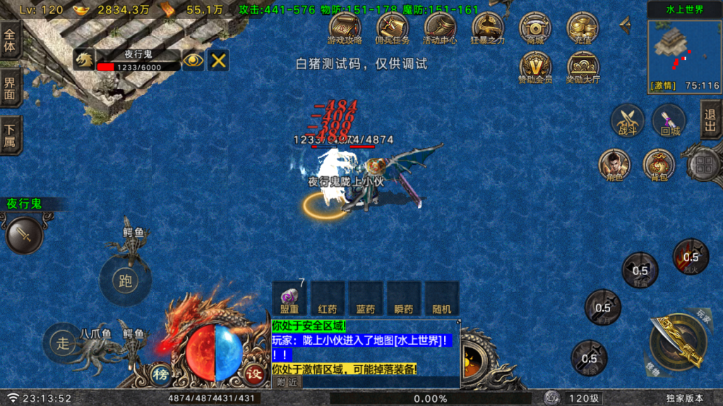 战神引擎传奇手游【王者之风-白猪G】最新整理Win系服务端+GM授权后台+安卓苹果双端+详细搭建教程