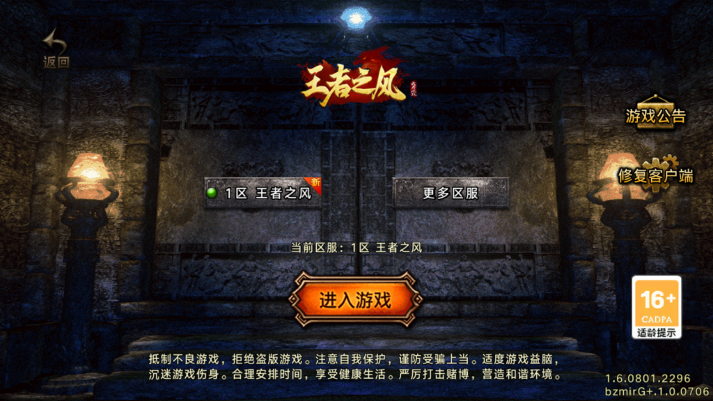 战神引擎传奇手游【王者之风-白猪G】最新整理Win系服务端+GM授权后台+安卓苹果双端+详细搭建教程