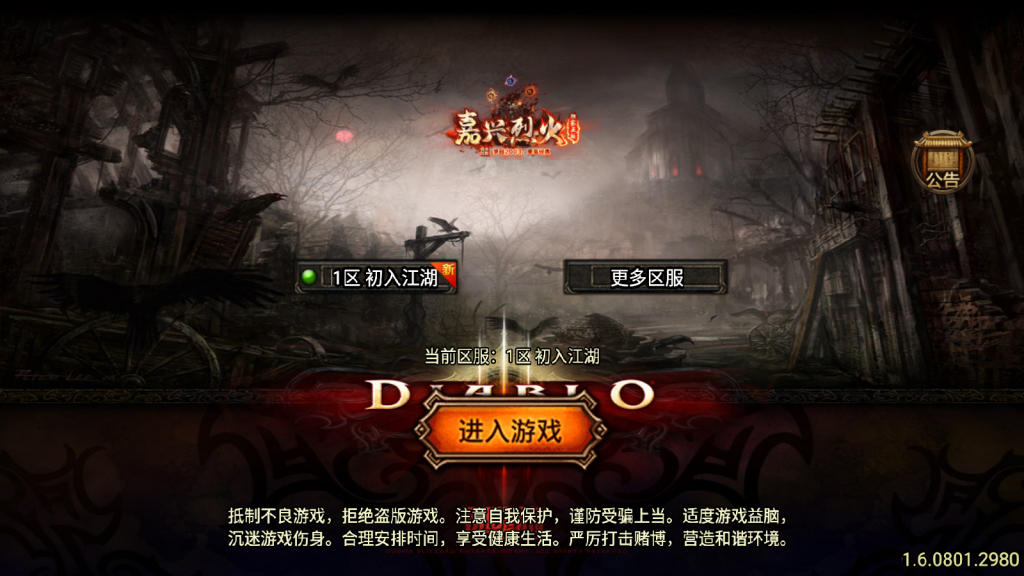战神引擎传奇手游【嘉兴烈火修复开区版-白猪5.2】最新整理Win一键服务端+GM授权后台+安卓苹果双端+详细搭建教程