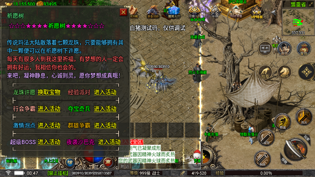 战神引擎传奇手游【嘉兴烈火修复开区版-白猪5.2】最新整理Win一键服务端+GM授权后台+安卓苹果双端+详细搭建教程