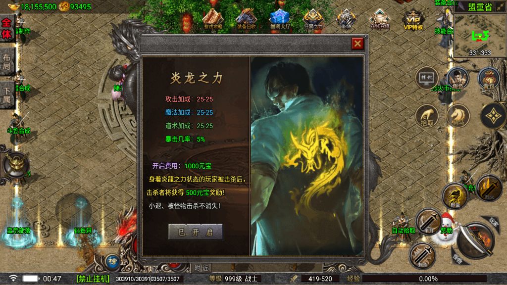 战神引擎传奇手游【嘉兴烈火修复开区版-白猪5.2】最新整理Win一键服务端+GM授权后台+安卓苹果双端+详细搭建教程