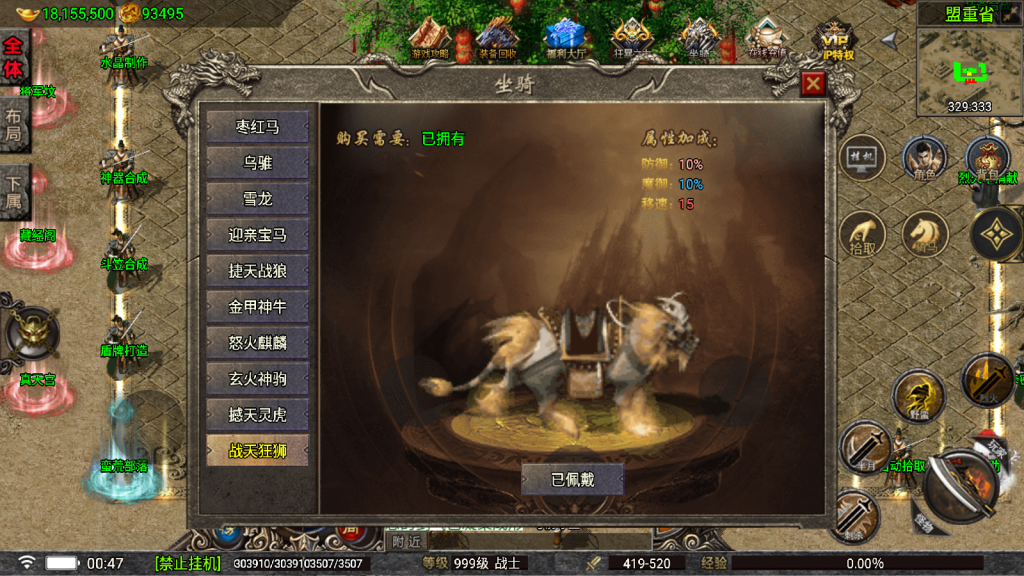 战神引擎传奇手游【嘉兴烈火修复开区版-白猪5.2】最新整理Win一键服务端+GM授权后台+安卓苹果双端+详细搭建教程