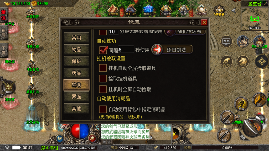 战神引擎传奇手游【嘉兴烈火修复开区版-白猪5.2】最新整理Win一键服务端+GM授权后台+安卓苹果双端+详细搭建教程