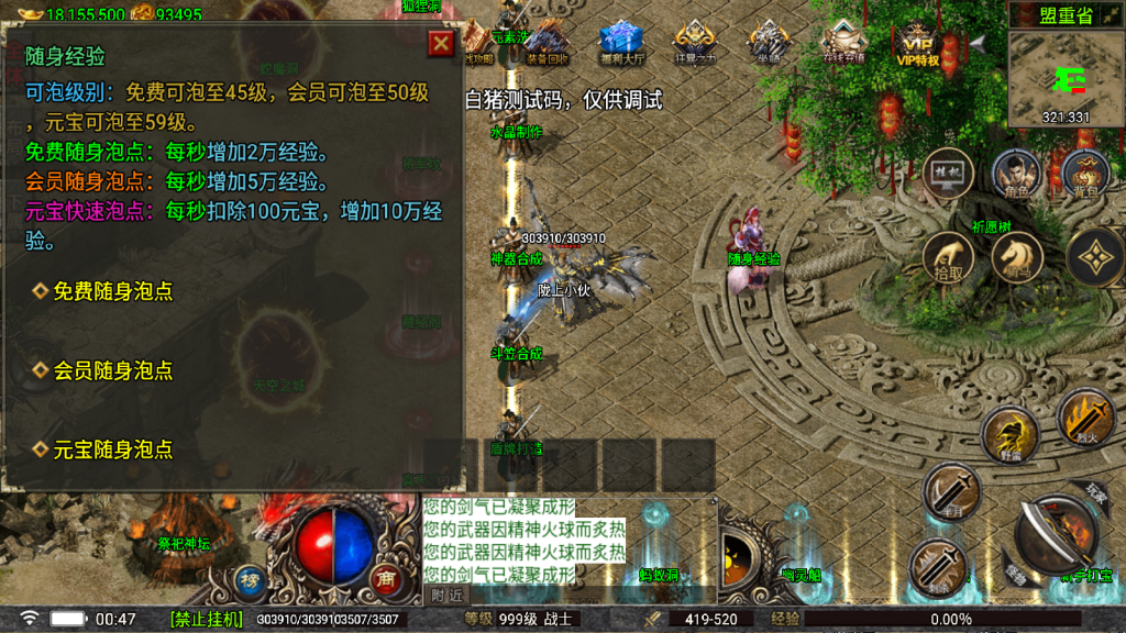 战神引擎传奇手游【嘉兴烈火修复开区版-白猪5.2】最新整理Win一键服务端+GM授权后台+安卓苹果双端+详细搭建教程