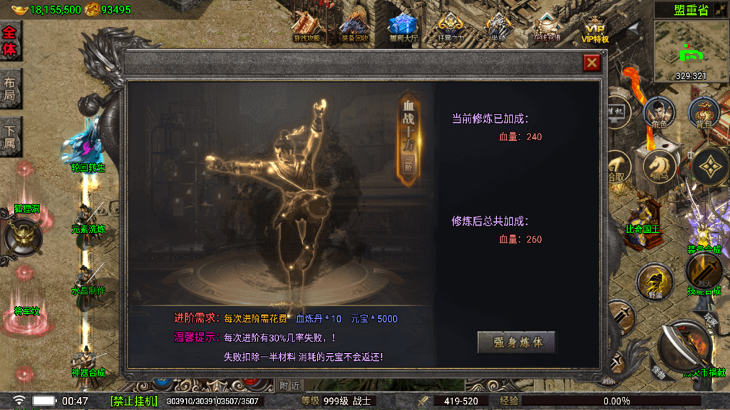 战神引擎传奇手游【嘉兴烈火修复开区版-白猪5.2】最新整理Win一键服务端+GM授权后台+安卓苹果双端+详细搭建教程