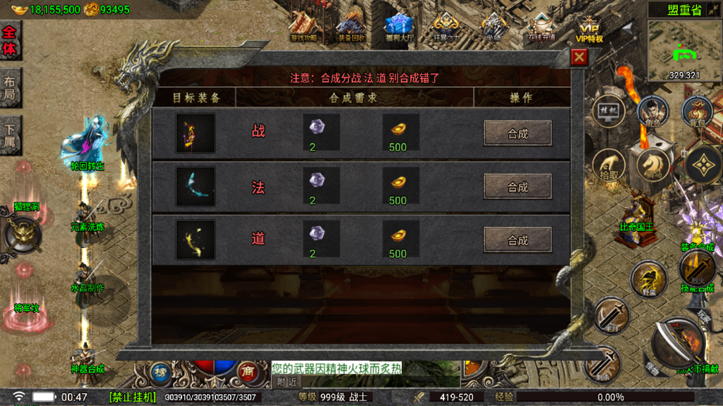 战神引擎传奇手游【嘉兴烈火修复开区版-白猪5.2】最新整理Win一键服务端+GM授权后台+安卓苹果双端+详细搭建教程