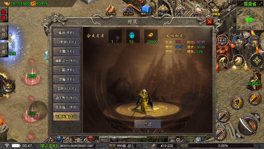 战神引擎传奇手游【嘉兴烈火修复开区版-白猪5.2】最新整理Win一键服务端+GM授权后台+安卓苹果双端+详细搭建教程