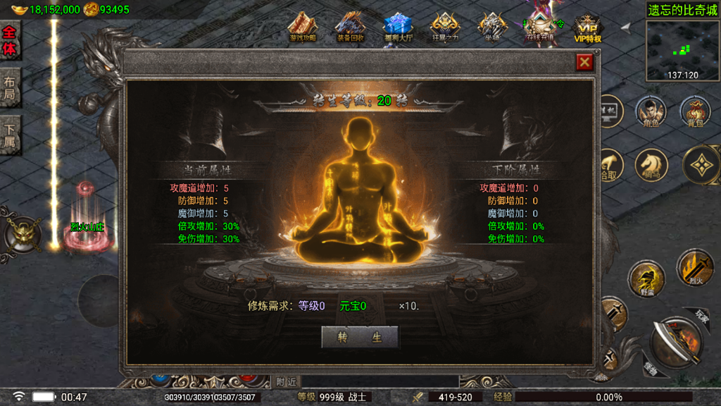 战神引擎传奇手游【嘉兴烈火修复开区版-白猪5.2】最新整理Win一键服务端+GM授权后台+安卓苹果双端+详细搭建教程