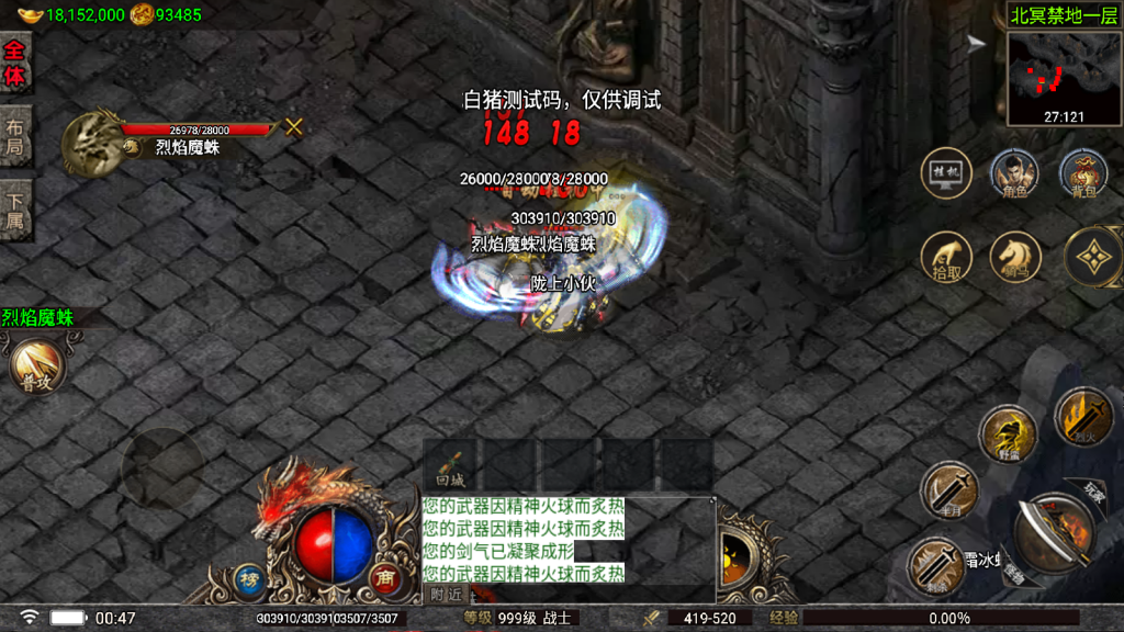 战神引擎传奇手游【嘉兴烈火修复开区版-白猪5.2】最新整理Win一键服务端+GM授权后台+安卓苹果双端+详细搭建教程