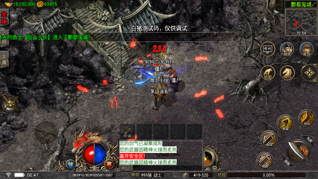 战神引擎传奇手游【嘉兴烈火修复开区版-白猪5.2】最新整理Win一键服务端+GM授权后台+安卓苹果双端+详细搭建教程