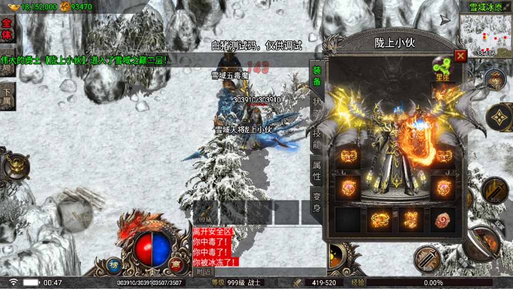 战神引擎传奇手游【嘉兴烈火修复开区版-白猪5.2】最新整理Win一键服务端+GM授权后台+安卓苹果双端+详细搭建教程