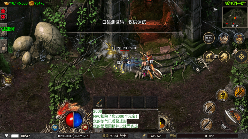 战神引擎传奇手游【嘉兴烈火修复开区版-白猪5.2】最新整理Win一键服务端+GM授权后台+安卓苹果双端+详细搭建教程