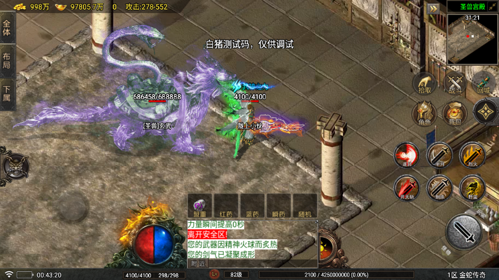 战神引擎传奇手游【1.80夜雨复古第二季金蛇布衣运营版-白猪7】最新整理Win系服务端+GM授权后台+安卓苹果双端+详细搭建教程