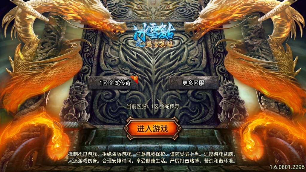 战神引擎传奇手游【1.80夜雨复古第二季金蛇布衣运营版-白猪7】最新整理Win系服务端+GM授权后台+安卓苹果双端+详细搭建教程