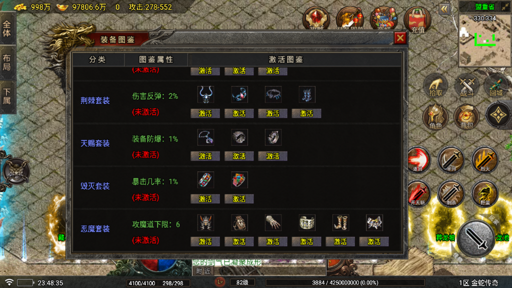 战神引擎传奇手游【1.80夜雨复古第二季金蛇布衣运营版-白猪7】最新整理Win系服务端+GM授权后台+安卓苹果双端+详细搭建教程