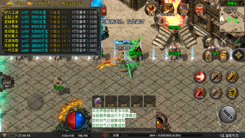 战神引擎传奇手游【1.80夜雨复古第二季金蛇布衣运营版-白猪7】最新整理Win系服务端+GM授权后台+安卓苹果双端+详细搭建教程