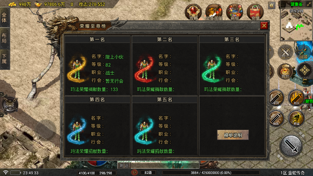 战神引擎传奇手游【1.80夜雨复古第二季金蛇布衣运营版-白猪7】最新整理Win系服务端+GM授权后台+安卓苹果双端+详细搭建教程