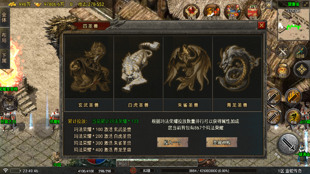 战神引擎传奇手游【1.80夜雨复古第二季金蛇布衣运营版-白猪7】最新整理Win系服务端+GM授权后台+安卓苹果双端+详细搭建教程