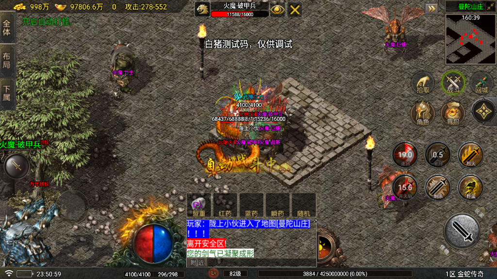 战神引擎传奇手游【1.80夜雨复古第二季金蛇布衣运营版-白猪7】最新整理Win系服务端+GM授权后台+安卓苹果双端+详细搭建教程