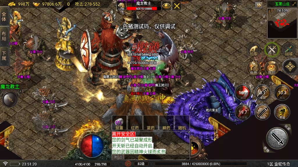 战神引擎传奇手游【1.80夜雨复古第二季金蛇布衣运营版-白猪7】最新整理Win系服务端+GM授权后台+安卓苹果双端+详细搭建教程