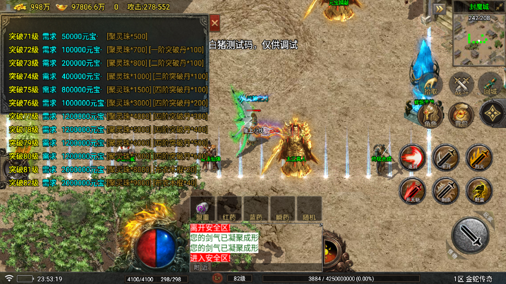 战神引擎传奇手游【1.80夜雨复古第二季金蛇布衣运营版-白猪7】最新整理Win系服务端+GM授权后台+安卓苹果双端+详细搭建教程