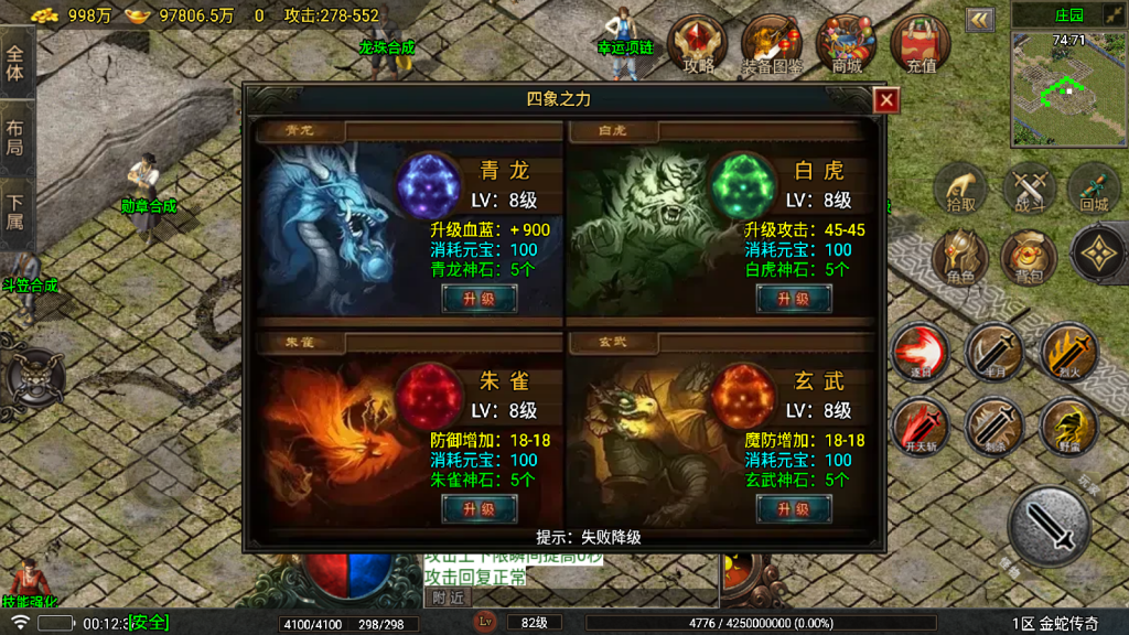 战神引擎传奇手游【1.80夜雨复古第二季金蛇布衣运营版-白猪7】最新整理Win系服务端+GM授权后台+安卓苹果双端+详细搭建教程