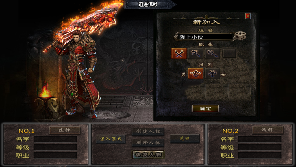 战神引擎传奇手游【我本沉默之逍遥合击微变月卡版-白猪3.1】整理Win系复古服务端+安卓苹果双端+搭建教程