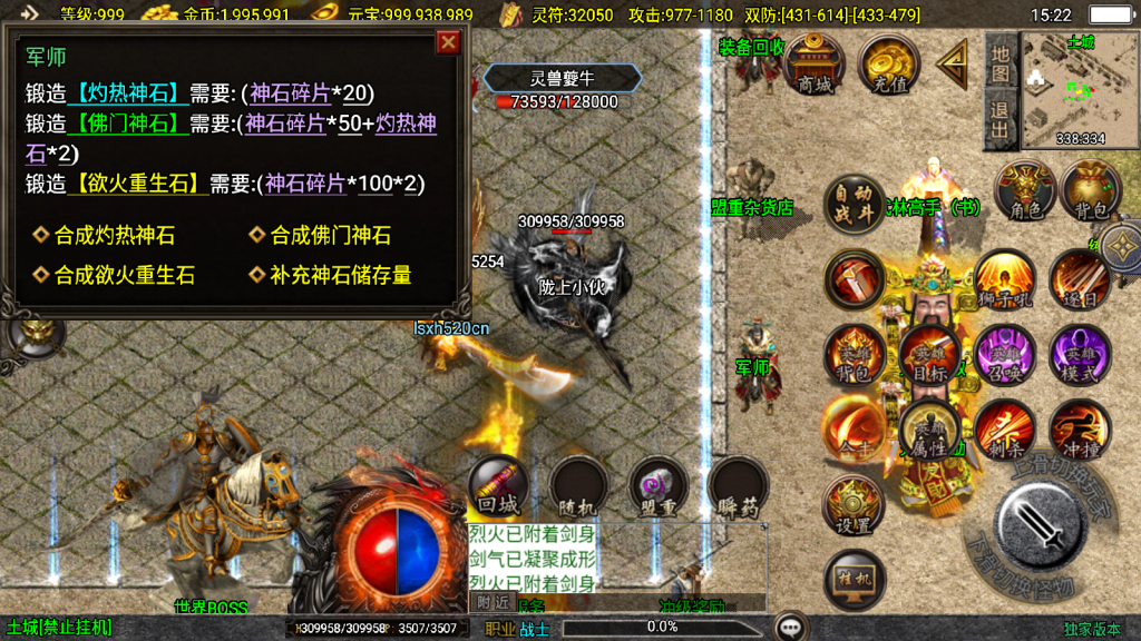 战神引擎传奇手游【我本沉默之逍遥合击微变月卡版-白猪3.1】整理Win系复古服务端+安卓苹果双端+搭建教程