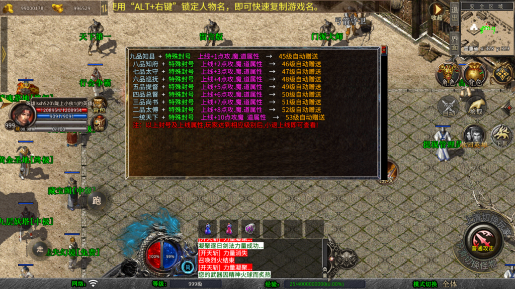 XO三端引擎传奇手游【1.76黄金复古】最新整理Win系服务端+PC安卓苹果三端+加密工具+详细搭建教程