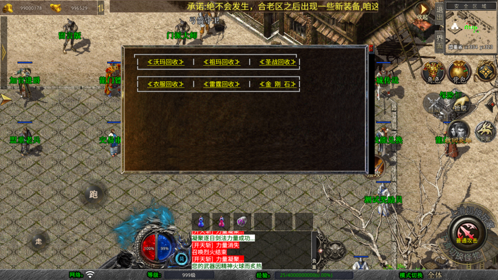 XO三端引擎传奇手游【1.76黄金复古】最新整理Win系服务端+PC安卓苹果三端+加密工具+详细搭建教程