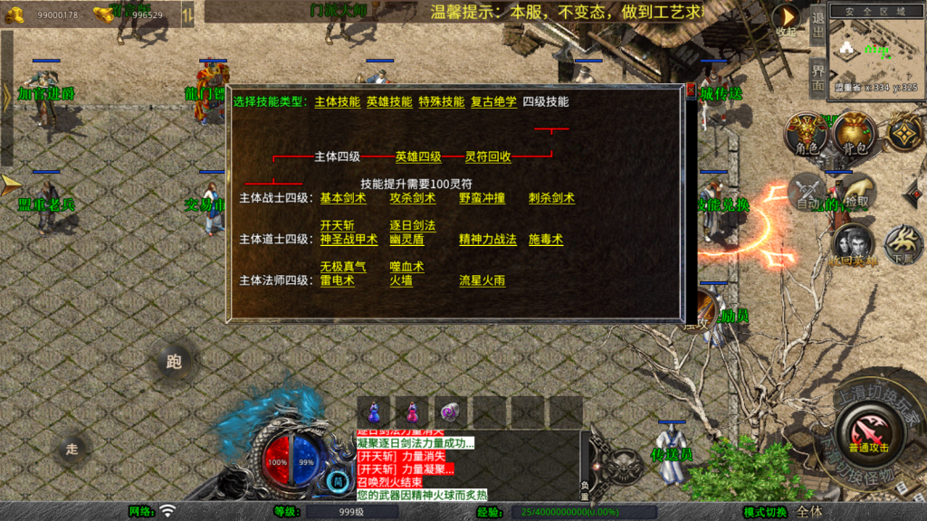 XO三端引擎传奇手游【1.76黄金复古】最新整理Win系服务端+PC安卓苹果三端+加密工具+详细搭建教程