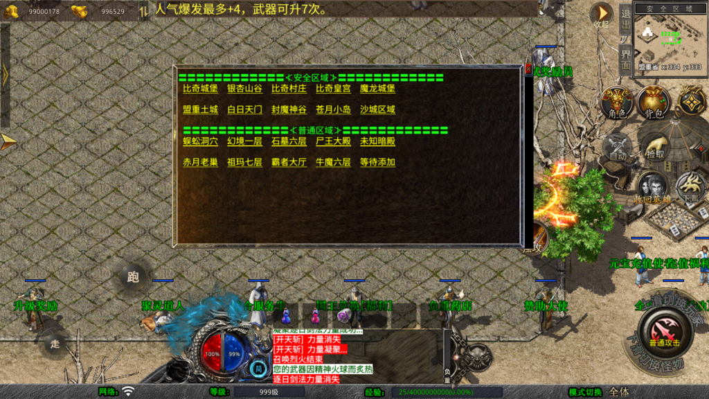 XO三端引擎传奇手游【1.76黄金复古】最新整理Win系服务端+PC安卓苹果三端+加密工具+详细搭建教程