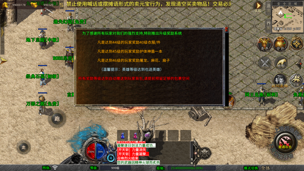 XO三端引擎传奇手游【1.76黄金复古】最新整理Win系服务端+PC安卓苹果三端+加密工具+详细搭建教程