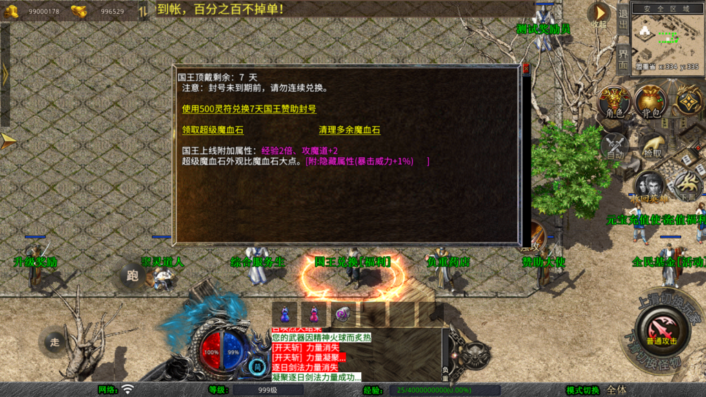 XO三端引擎传奇手游【1.76黄金复古】最新整理Win系服务端+PC安卓苹果三端+加密工具+详细搭建教程