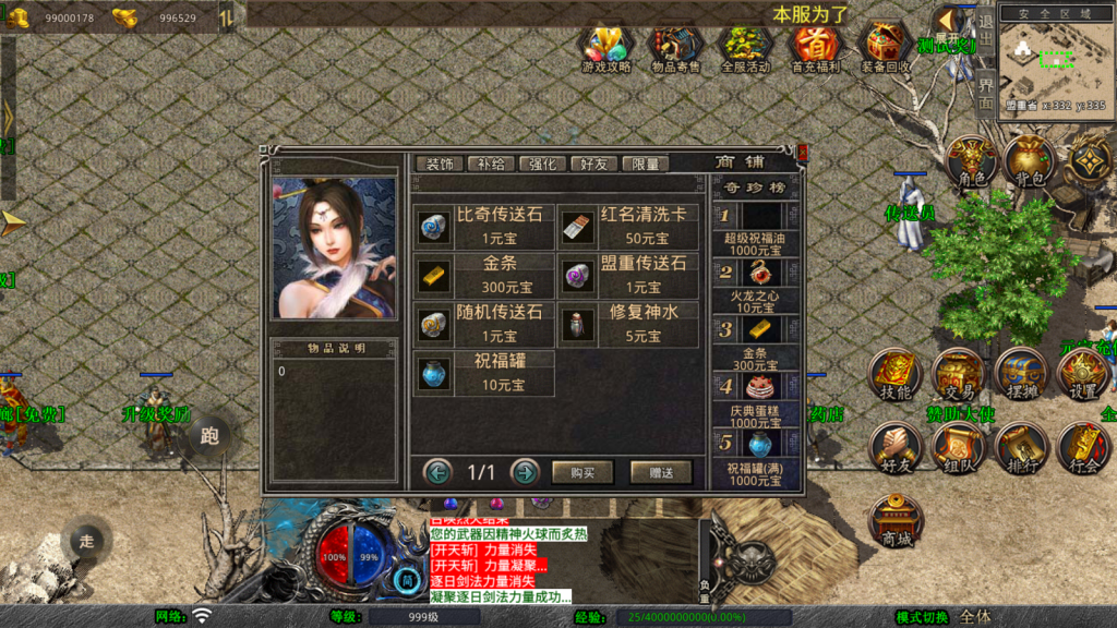 XO三端引擎传奇手游【1.76黄金复古】最新整理Win系服务端+PC安卓苹果三端+加密工具+详细搭建教程